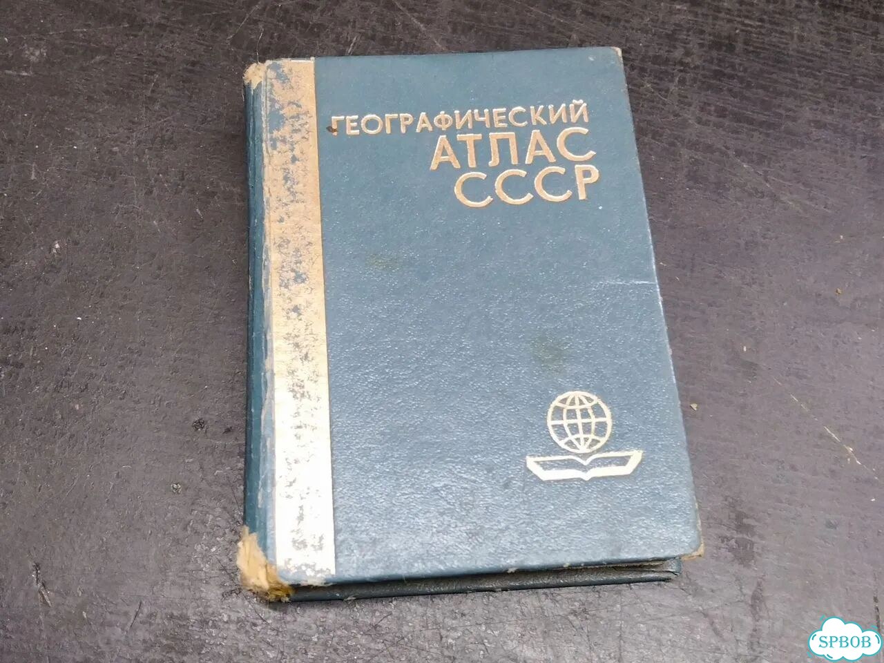 Географический атлас СССР фото 2