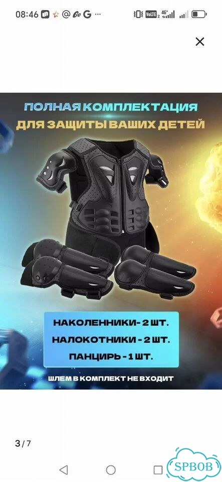 Мотоэкипировка детская фото 2