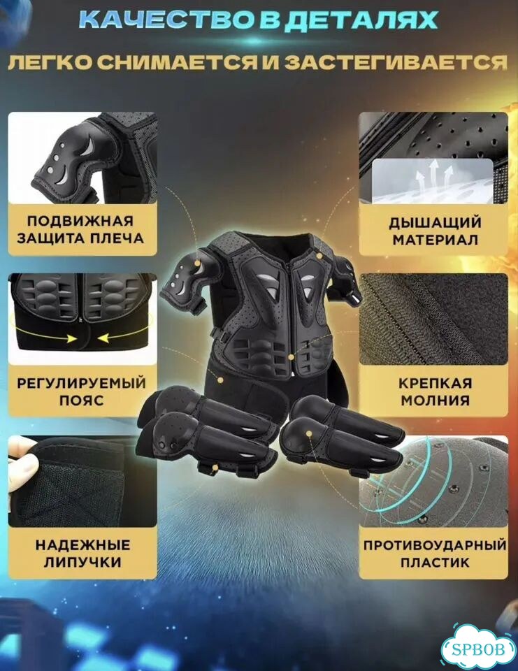 Мотоэкипировка детская фото 4