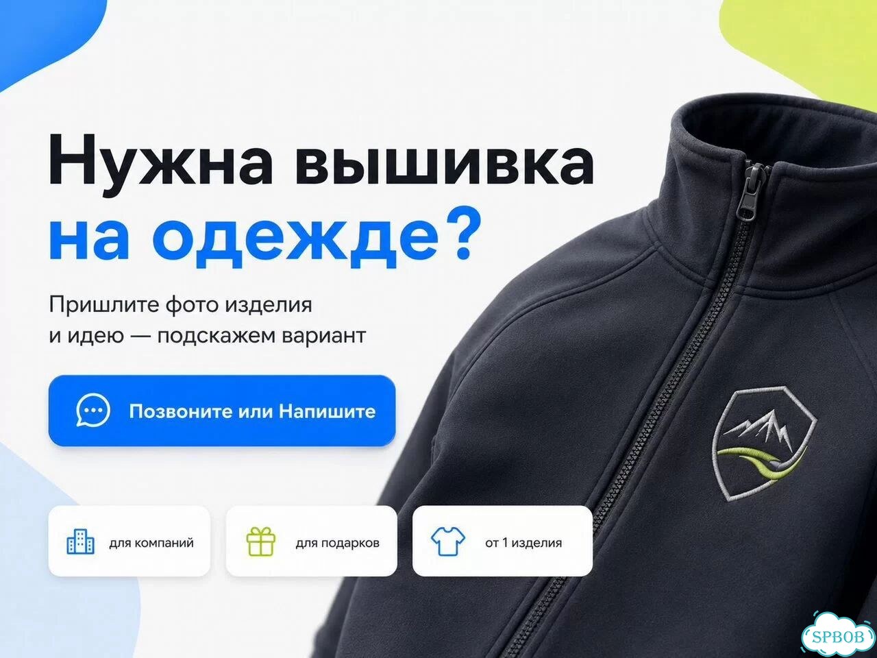 Машинная вышивка на Одежде / от 5 шт фото 10
