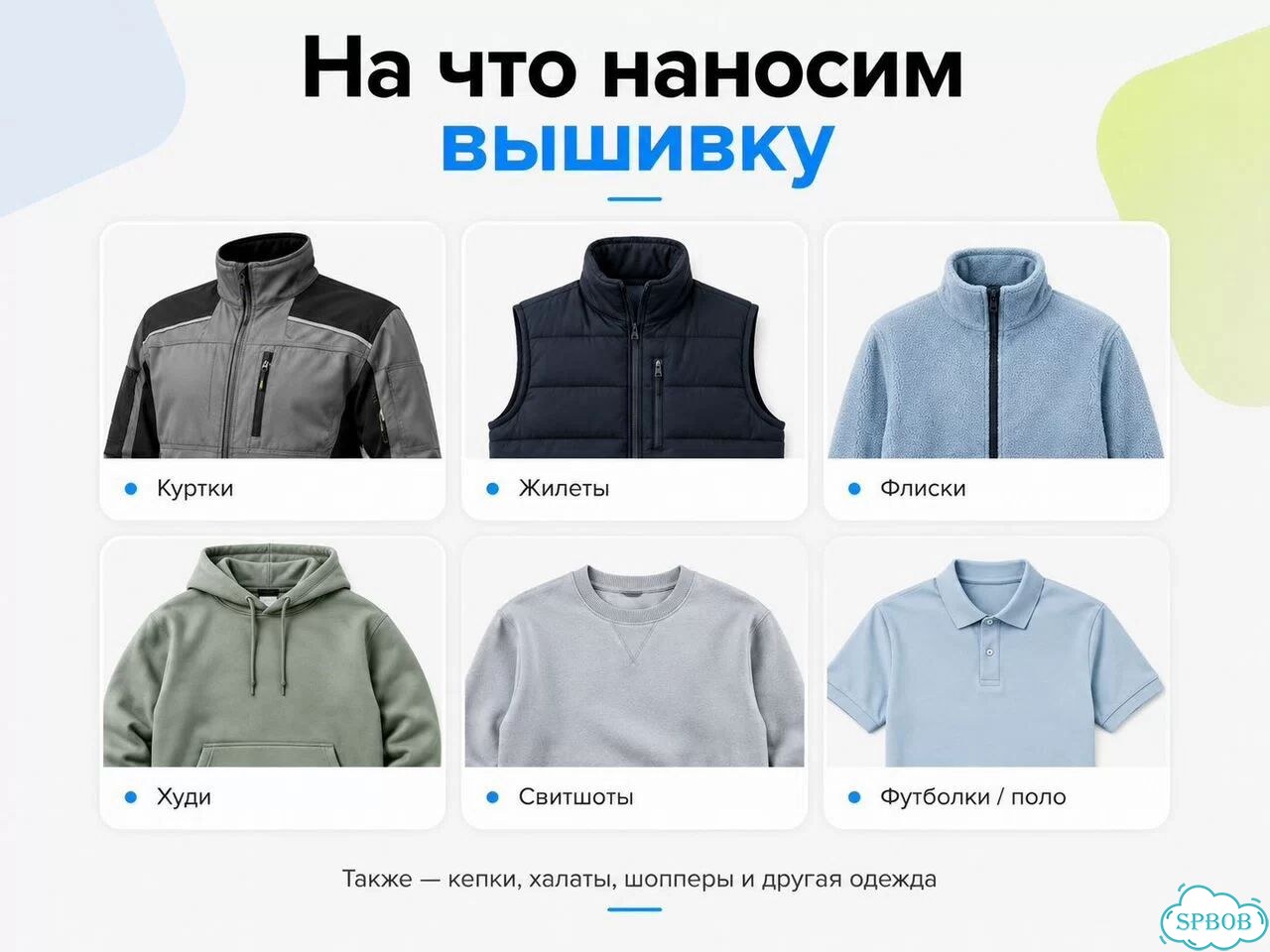 Машинная вышивка на Одежде / от 5 шт фото 5