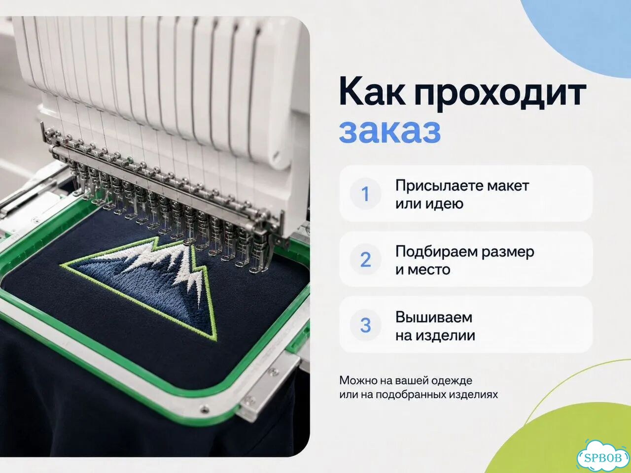 Машинная вышивка на Одежде / от 5 шт фото 7
