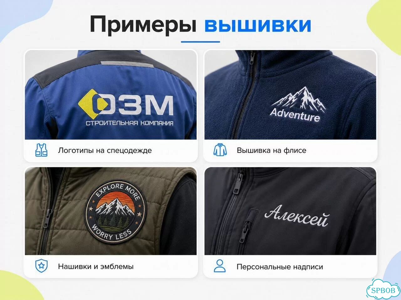 Машинная вышивка на Одежде / от 5 шт фото 9