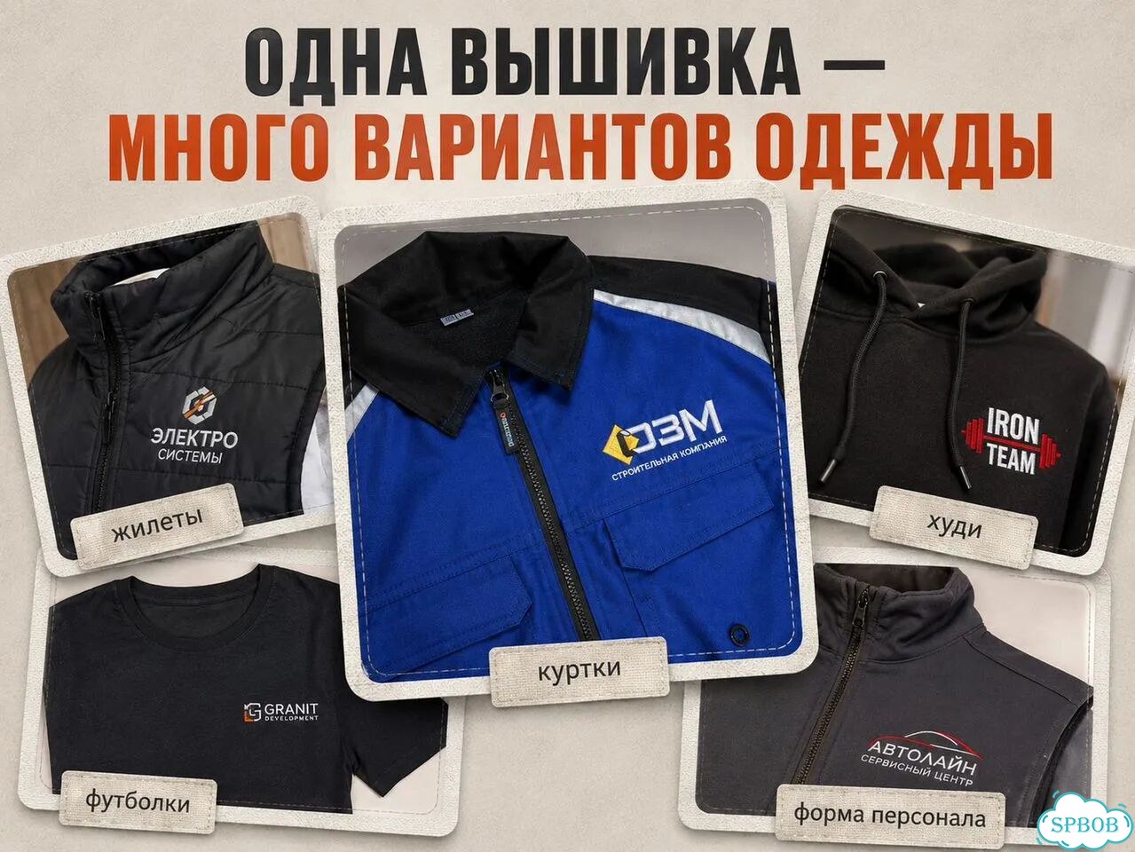 Машинная вышивка на одежде под заказ / От 5 шт фото 8