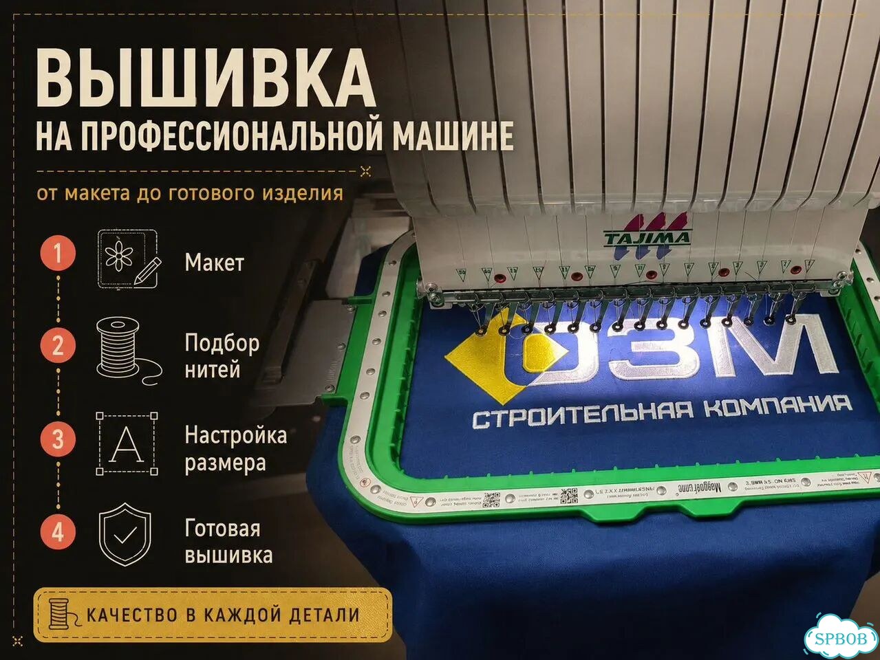 Машинная вышивка на одежде под заказ / От 5 шт фото 9