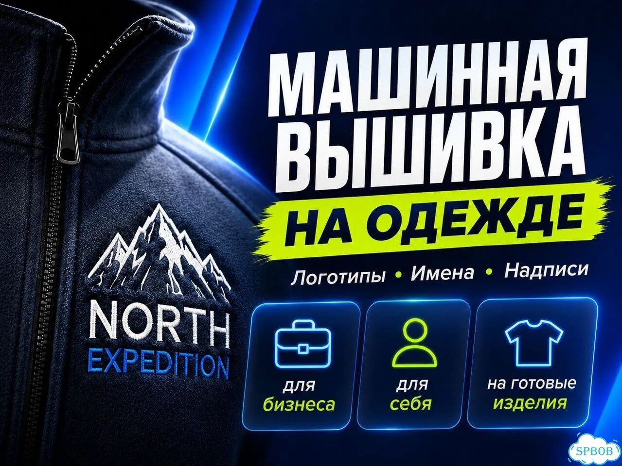 Вышивка на Одежде / Спецодежде от 5 шт фото 1
