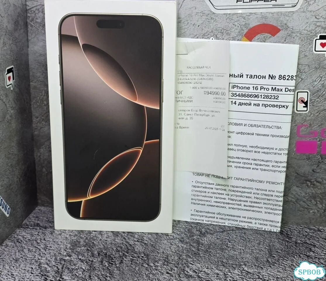 iPhone 16 Pro Max, 256 ГБ, SIM + eSIM фото 1