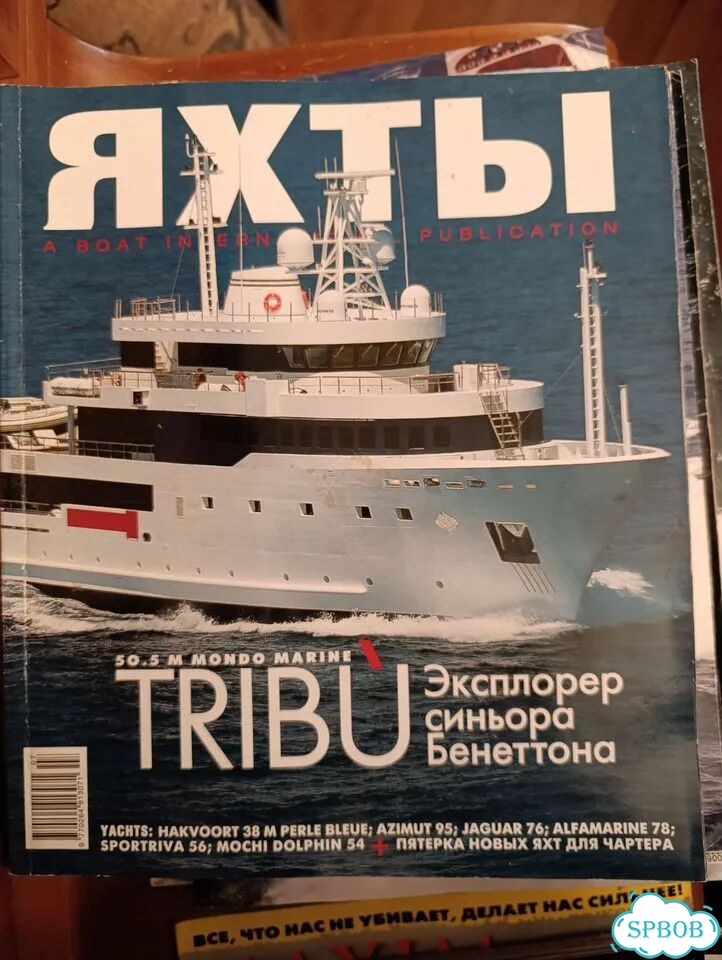 Журналы катера и яхты фото 1