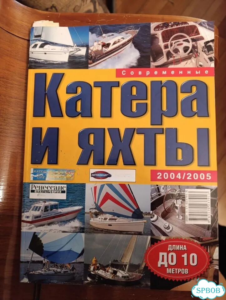Журналы катера и яхты фото 7