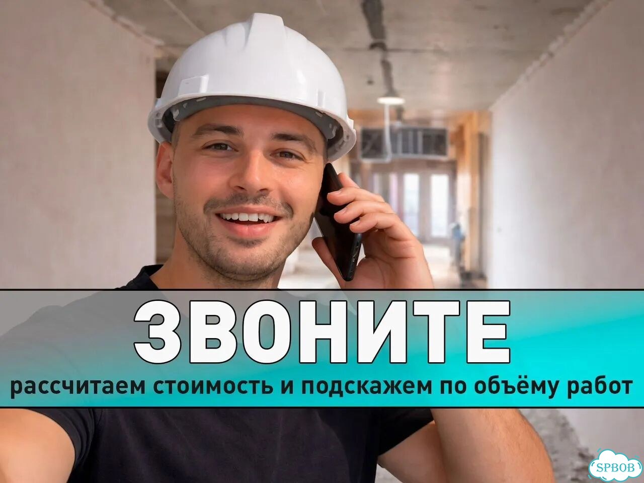 Механизированная штукатурка стен. Надежно и в срок фото 10