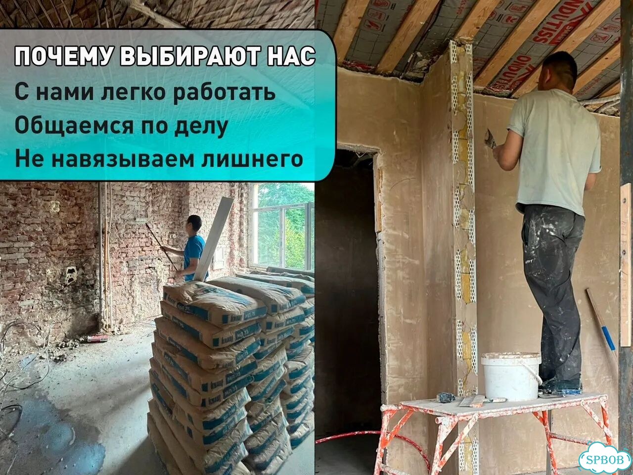 Механизированная штукатурка стен. Надежно и в срок фото 3