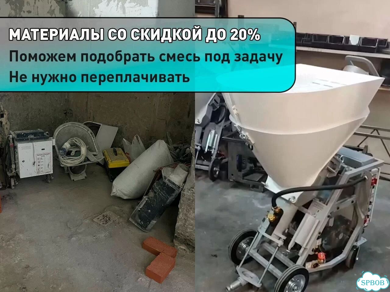 Механизированная штукатурка стен. Надежно и в срок фото 4