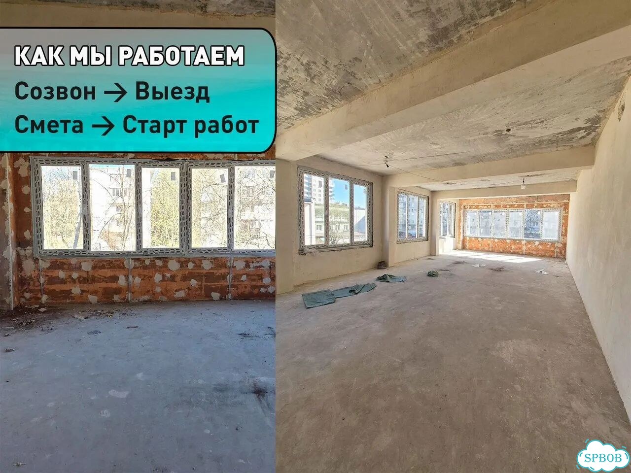 Механизированная штукатурка стен. Надежно и в срок фото 7