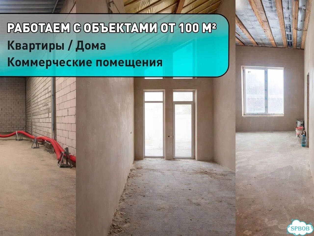 Механизированная штукатурка стен. Надежно и в срок фото 8