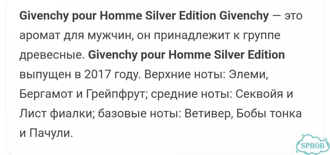 Туалетная вода Givenchy pour Homme Silver Edition фото 4