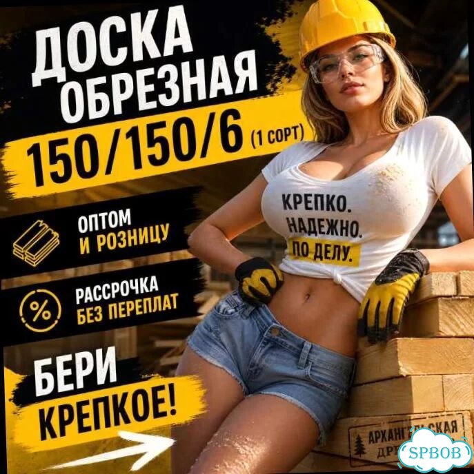Доска обрезная 150х150х6 сосна или елка фото 7