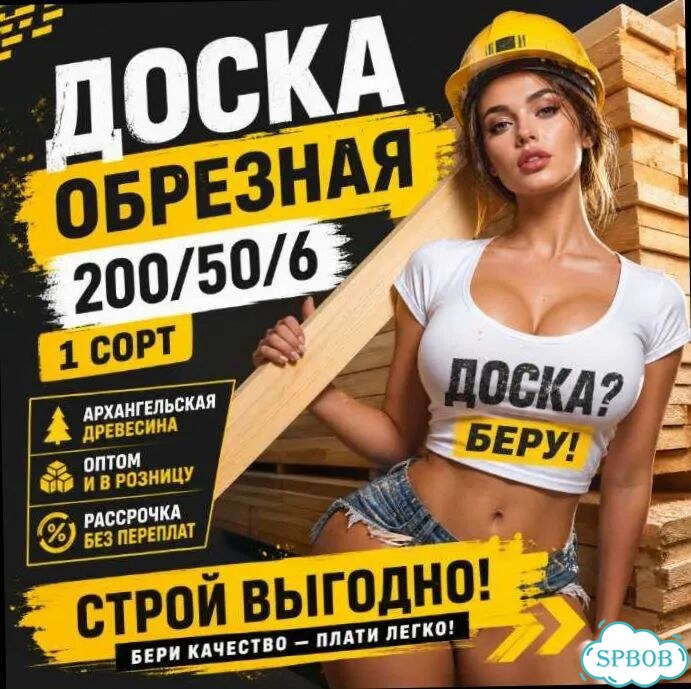 Пиломатериал, доска обрезная 200х50х6 хвойная фото 6