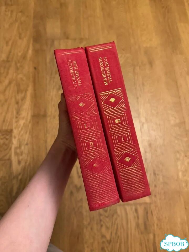 Шолохов Тихий дон 2 тома 1980 (1-2, 3-4 книги) фото 2