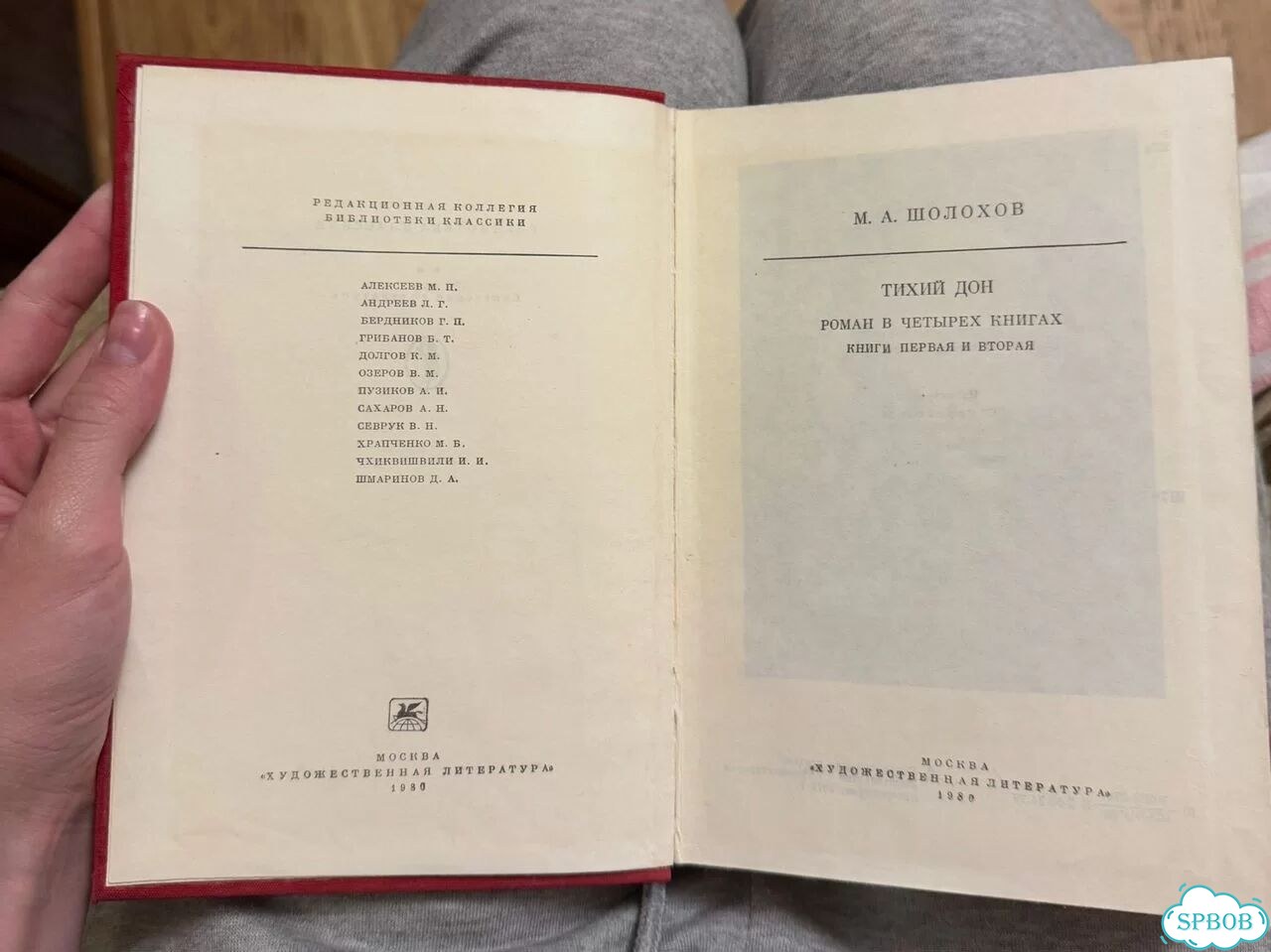 Шолохов Тихий дон 2 тома 1980 (1-2, 3-4 книги) фото 3