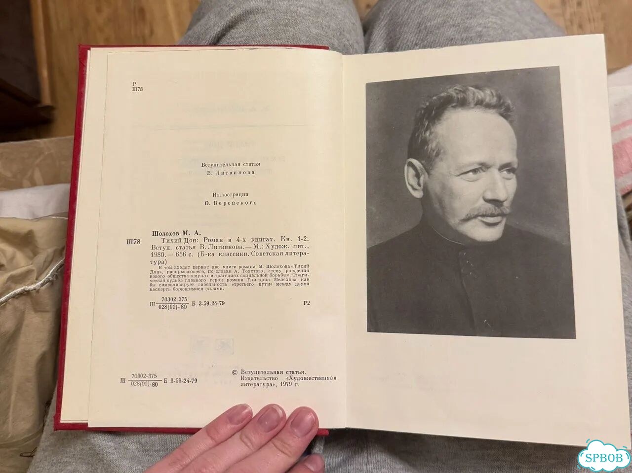 Шолохов Тихий дон 2 тома 1980 (1-2, 3-4 книги) фото 4