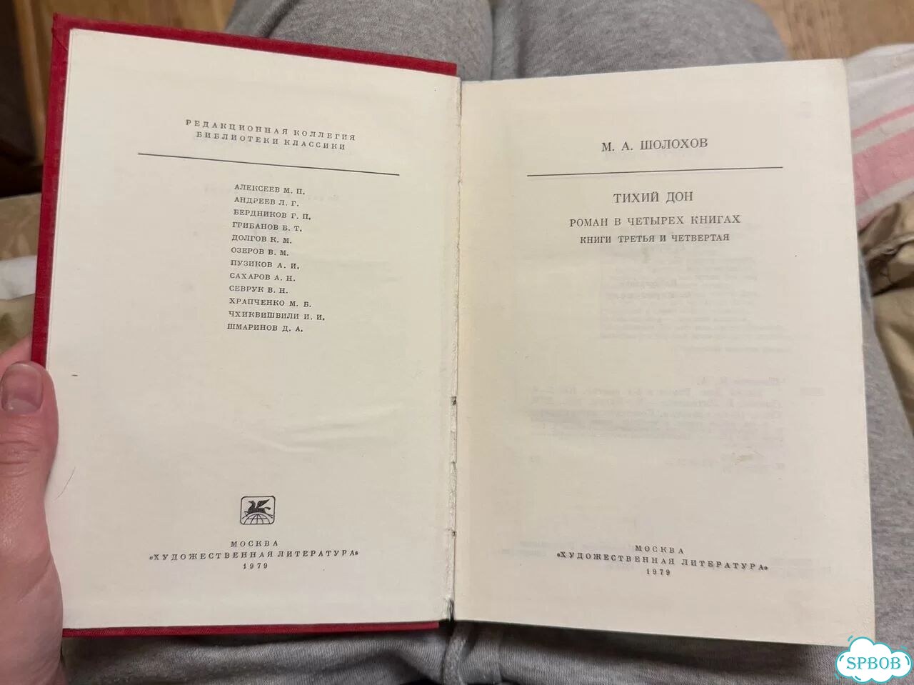 Шолохов Тихий дон 2 тома 1980 (1-2, 3-4 книги) фото 6