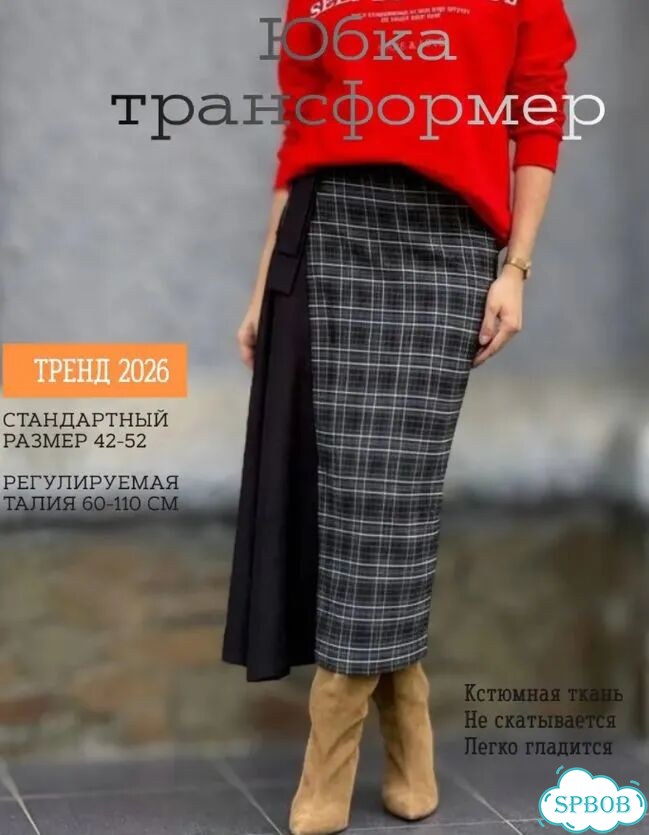 Юбка трансформер фото 1