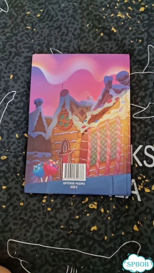 Книга детективное агентство хрум фото 1