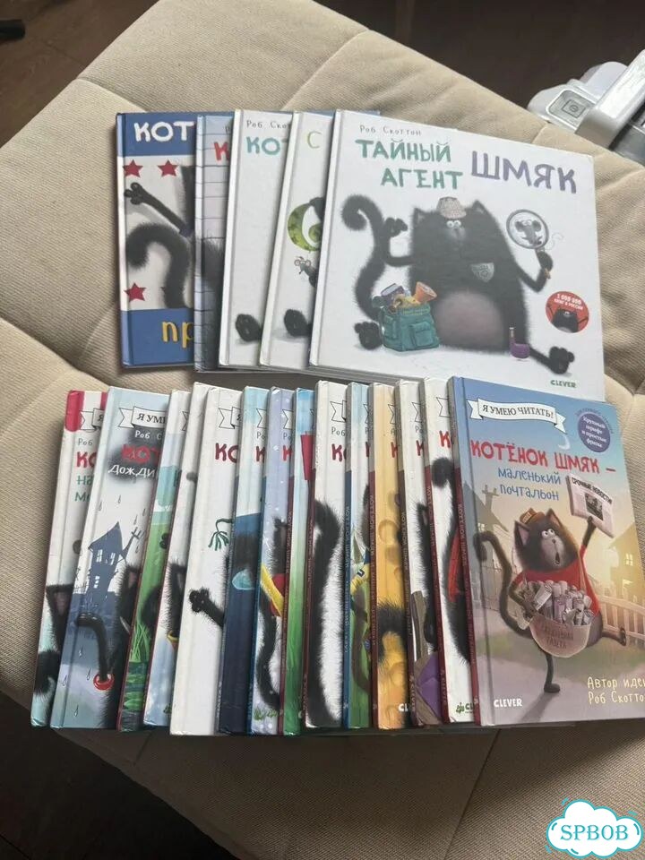 Книги котенок шмяк фото 1