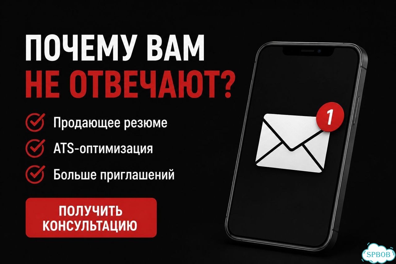 Резюме, после которого приглашают на работу фото 3