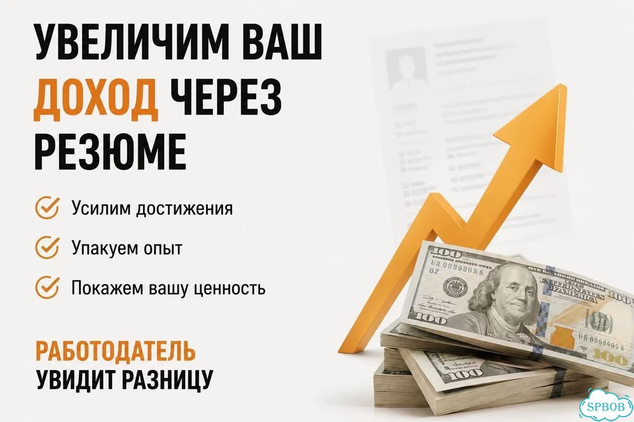 Резюме, после которого приглашают на работу фото 5
