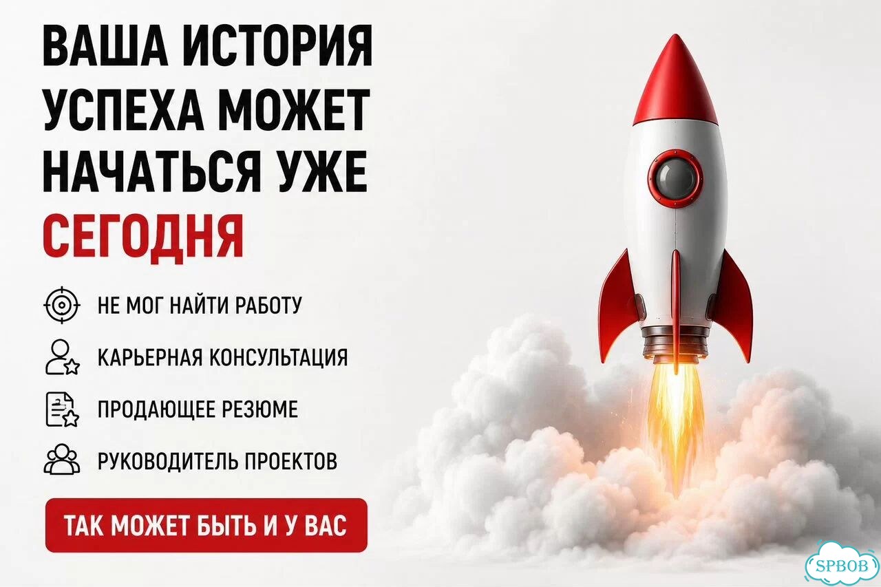 Резюме, после которого приглашают на работу фото 7