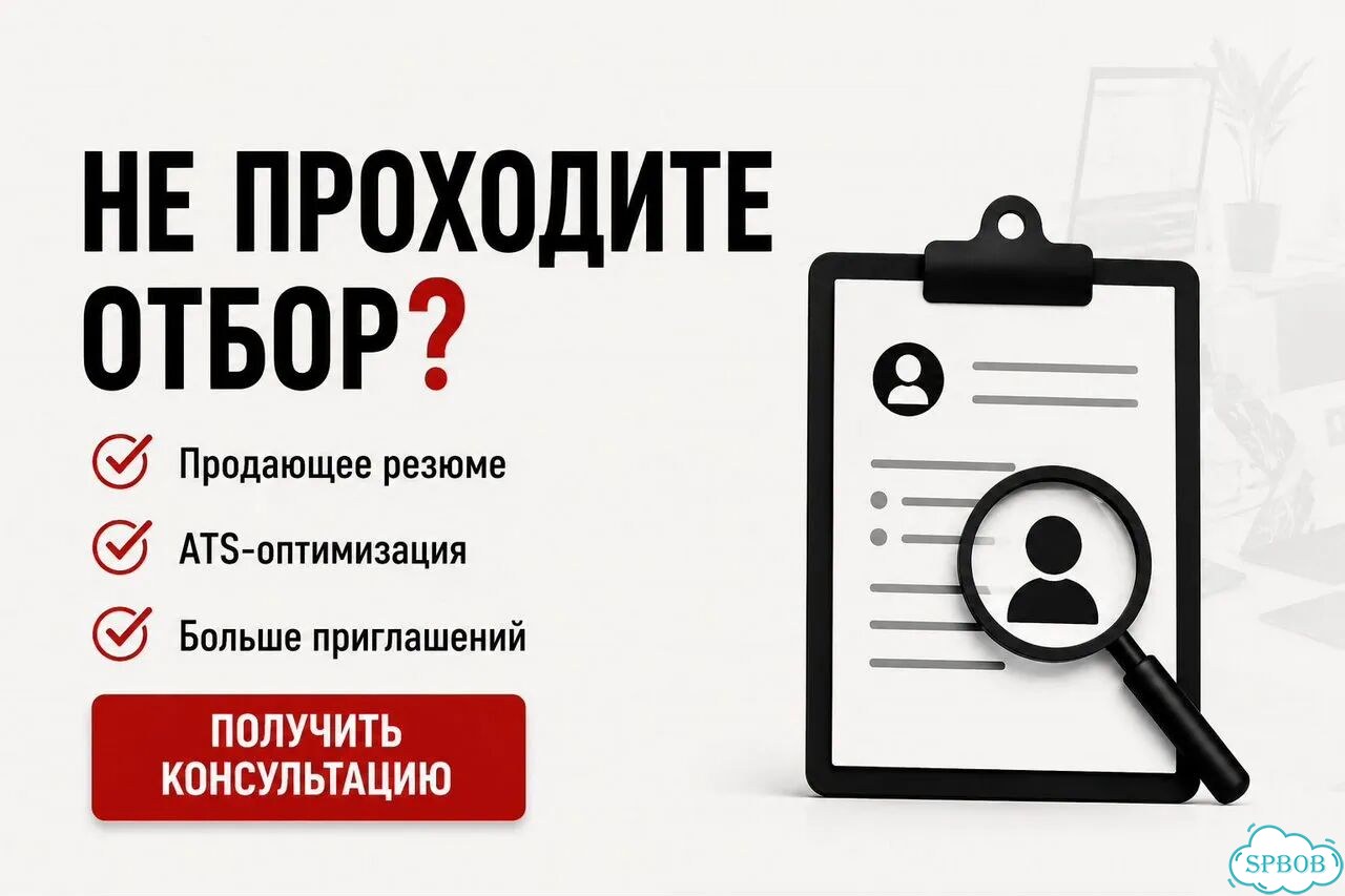 Резюме, после которого приглашают на работу фото 8