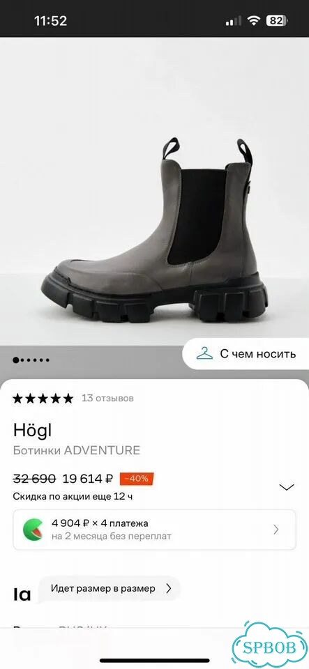 Новые челси hogl, коробка не сохранилась фото 9