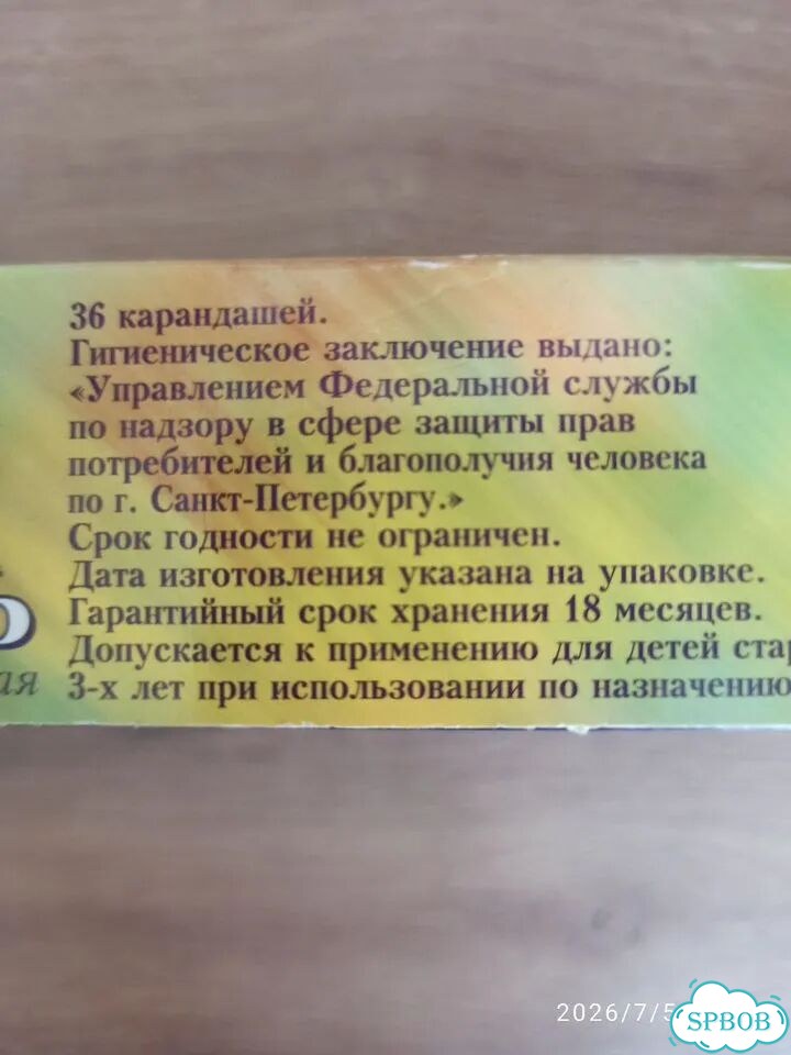 Пастель сухая художественная Петербургская фото 4