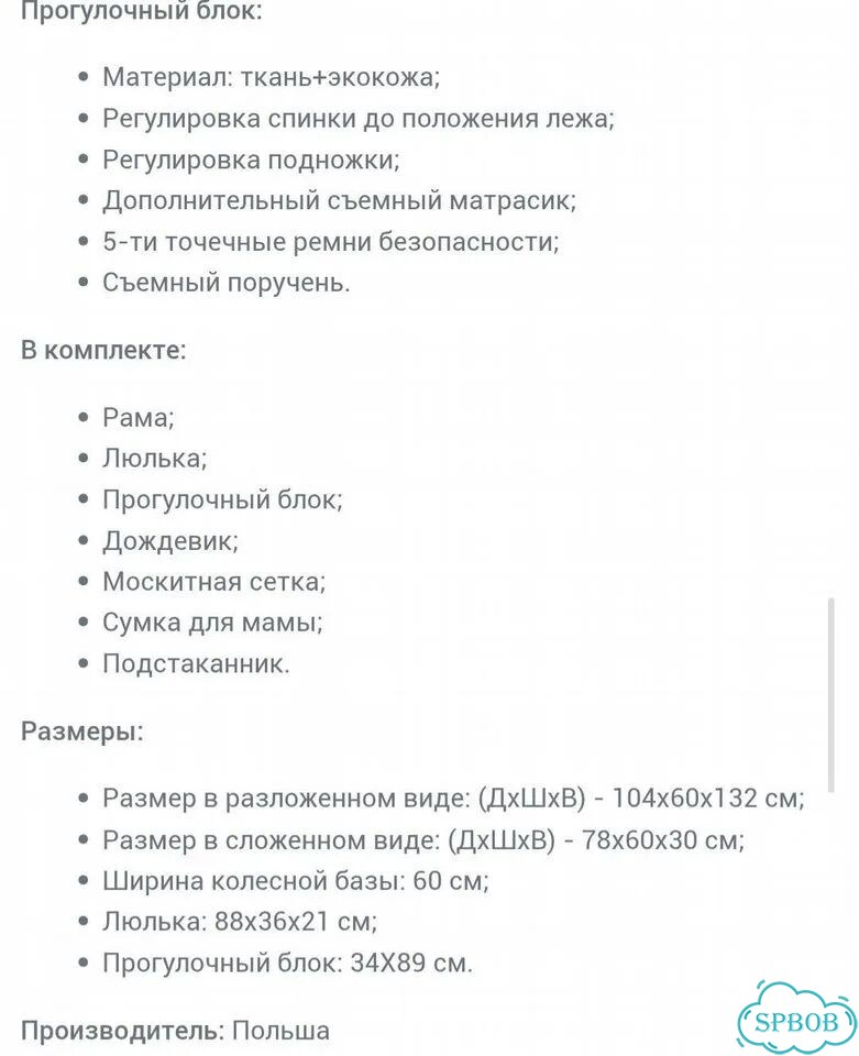 Коляска 2 в 1 adamex бу фото 10