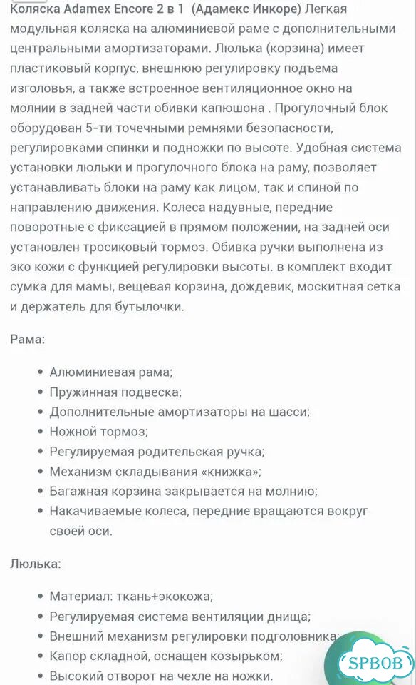 Коляска 2 в 1 adamex бу фото 9