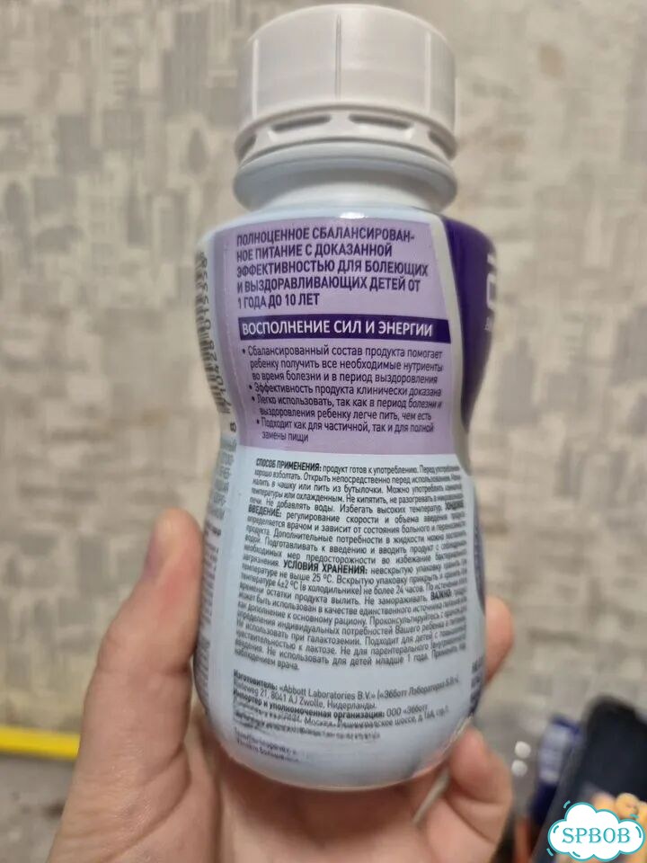 Питание PediaSure Здоровейка фото 4