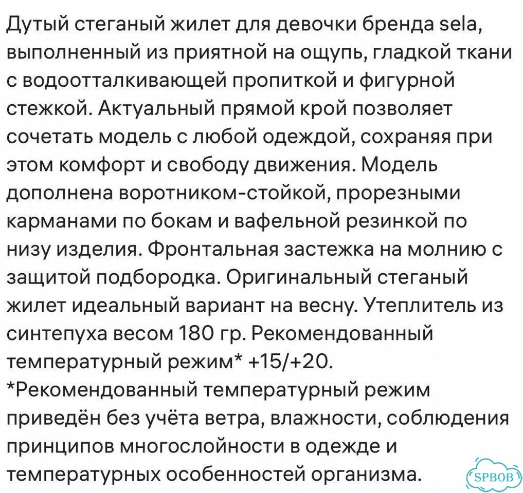 Жилет для девочки Sela 104 р фото 4