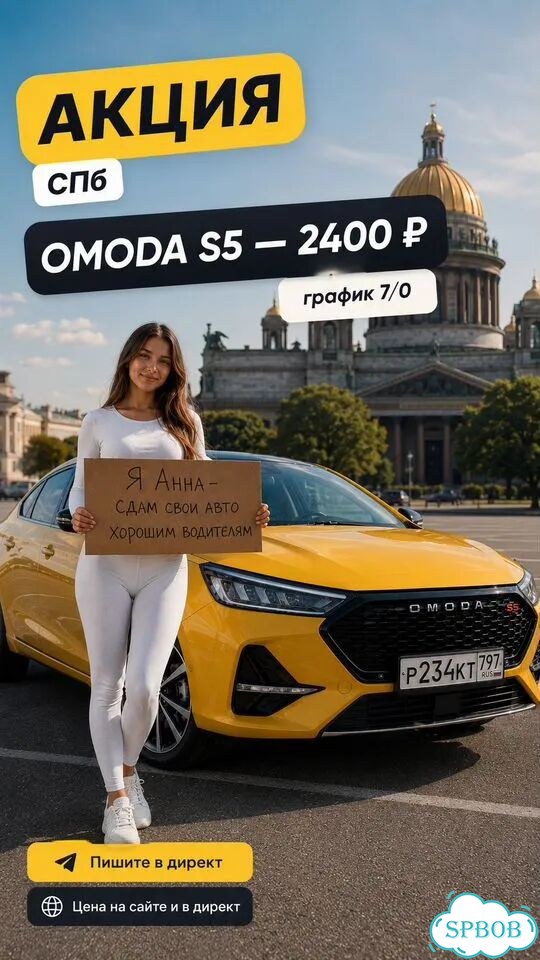 Аренда авто для такси фото 1