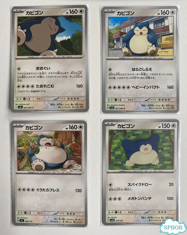 Карты Snorlax Япония фото 2