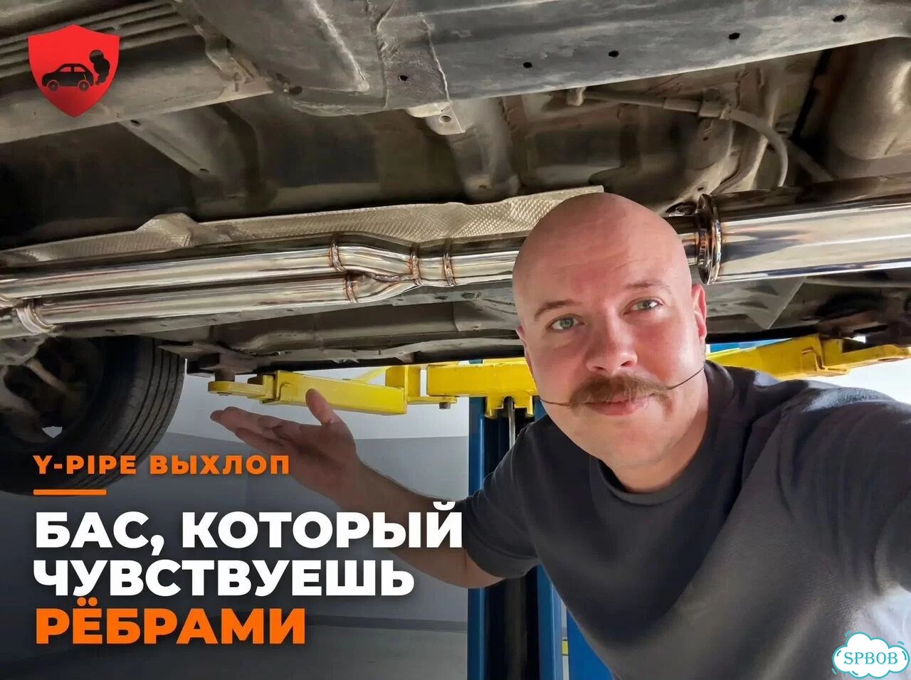 «Ypipe: один выхлоп — два характера» фото 1