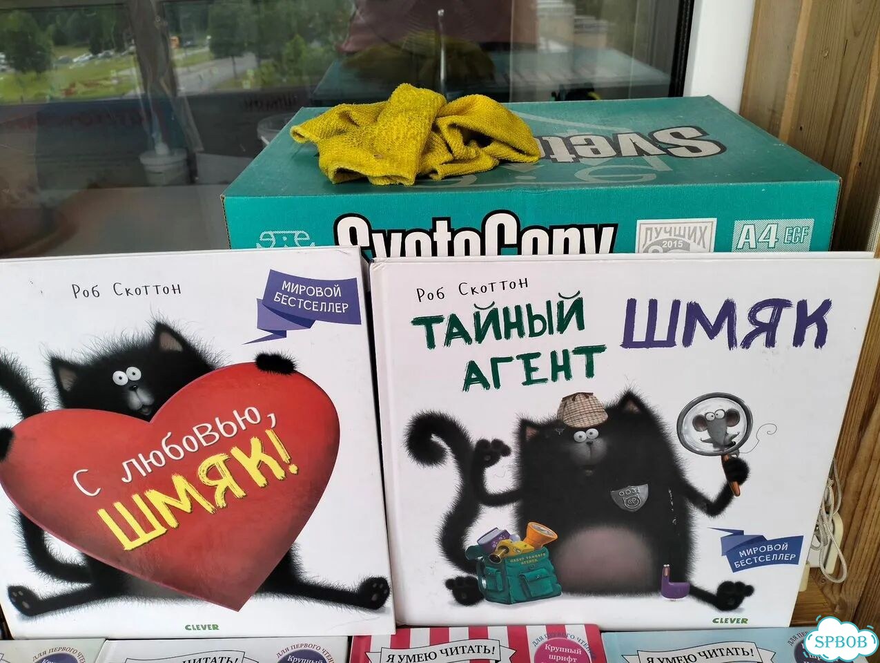 11 книг про котенка Шмяка фото 2