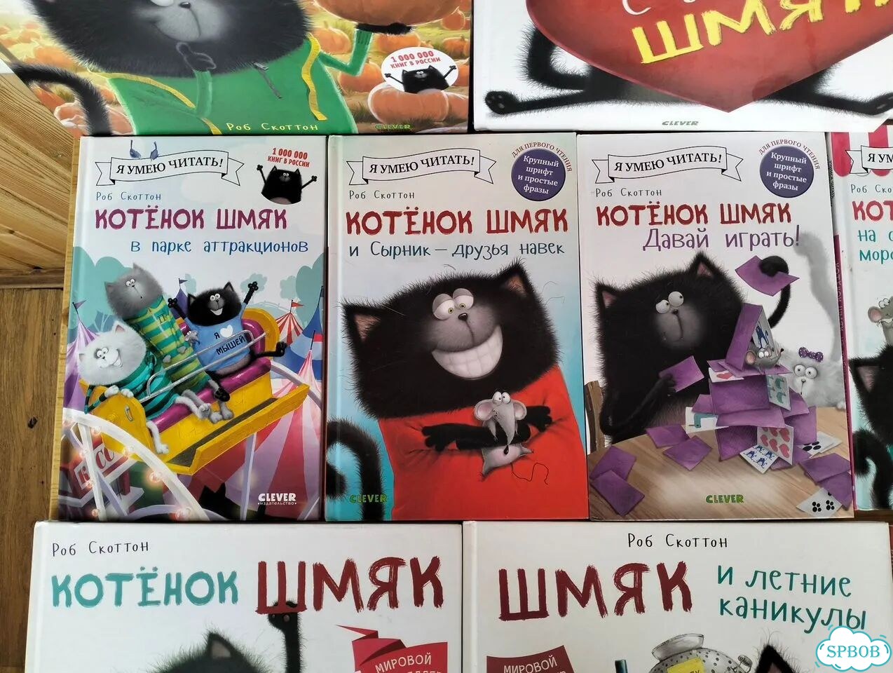11 книг про котенка Шмяка фото 3