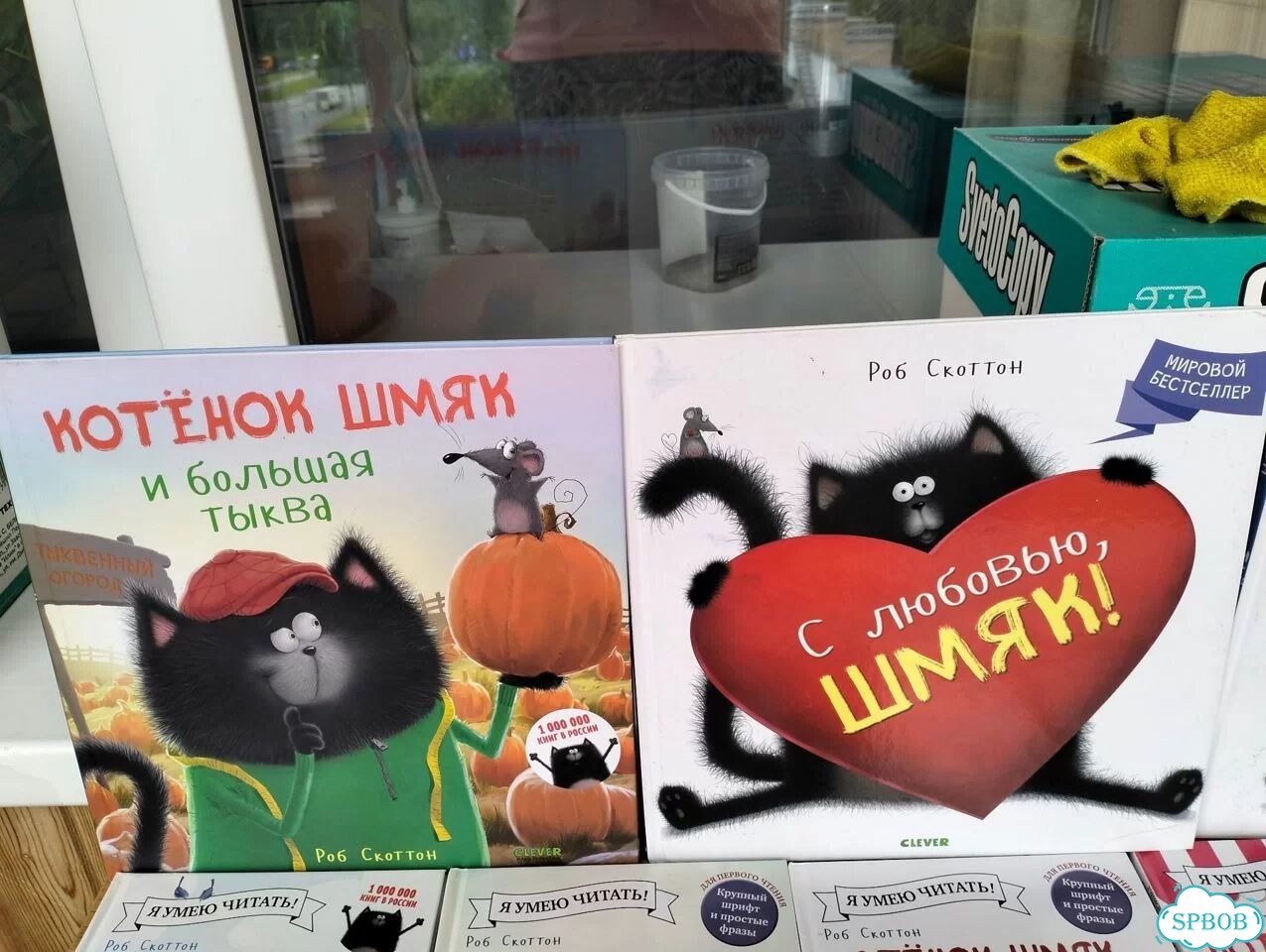 11 книг про котенка Шмяка фото 4