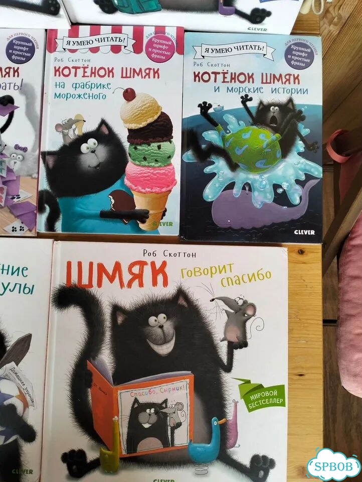 11 книг про котенка Шмяка фото 5