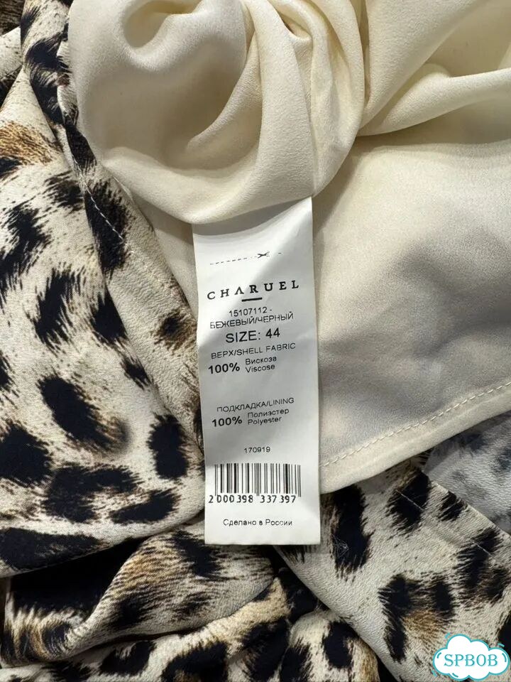Платье charuel 44 leopard фото 5