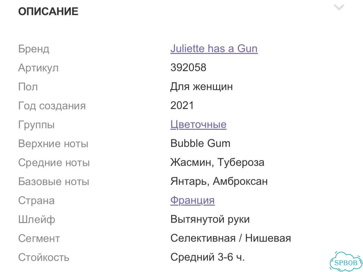 Парфюмерная вода Juliette Has a Gun Lily Fantasy фото 4