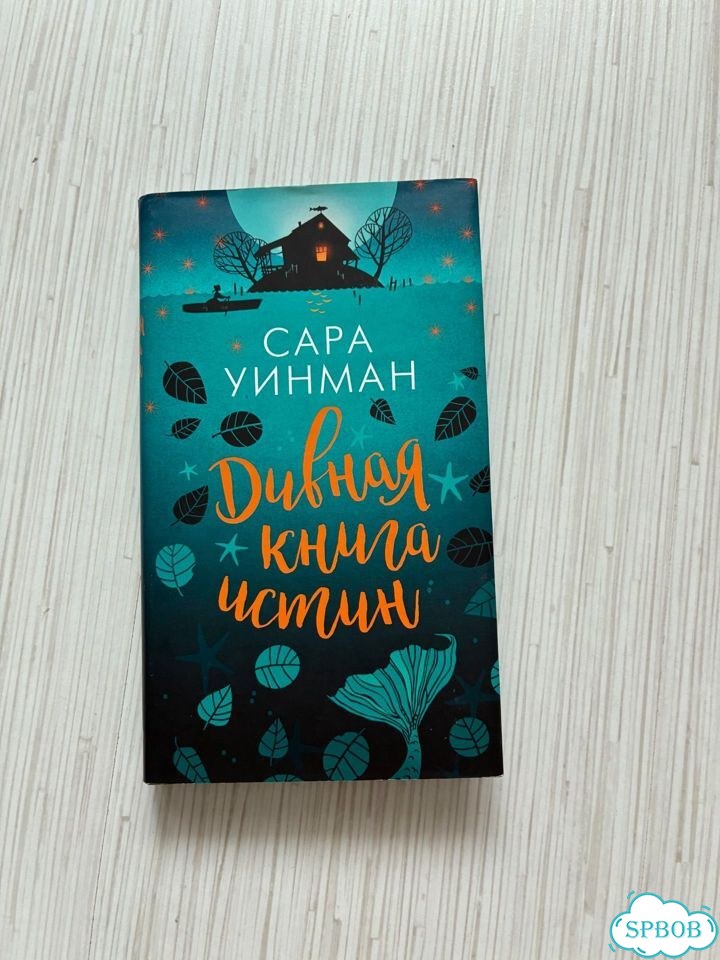 Сама уинманн фото 6