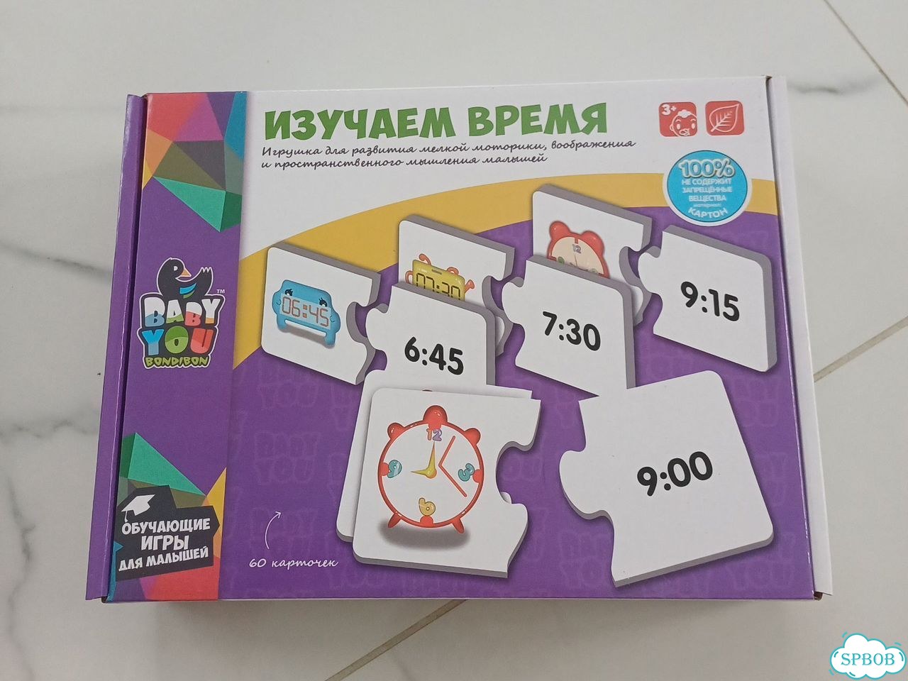 Изучаем время bondibon фото 1