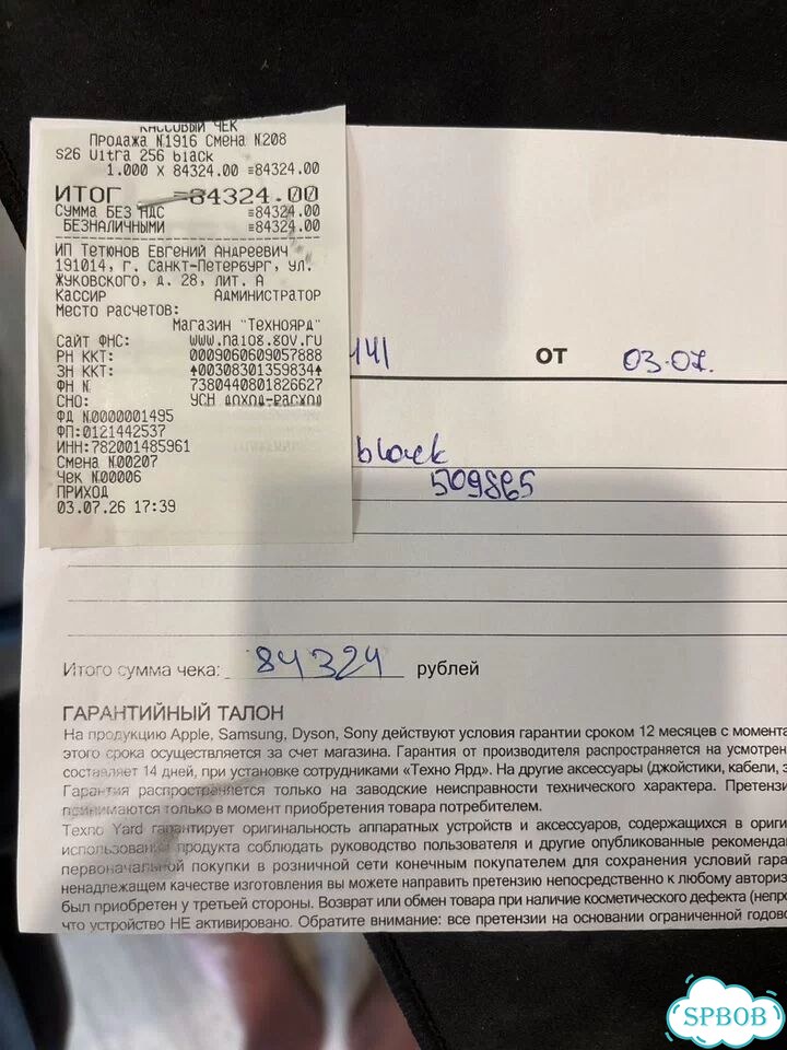 Samsung Galaxy S26 Ultra, 12/256 ГБ, SIM + eSIM фото 5